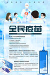提高免疫力          