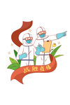 提高免疫力          