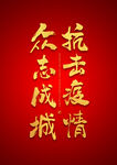 提高免疫力          