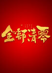 提高免疫力          
