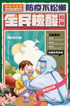 提高免疫力          