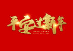 提高免疫力          