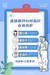 提高免疫力          