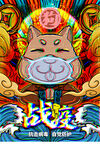提高免疫力          