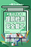 提高免疫力          