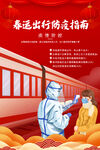 提高免疫力          