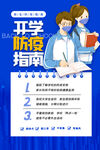 提高免疫力          