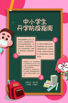 提高免疫力          