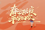提高免疫力          