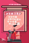 提高免疫力          