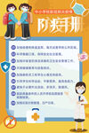提高免疫力          