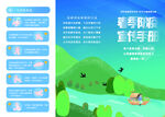 提高免疫力          