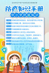 提高免疫力          