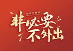提高免疫力          