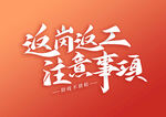 提高免疫力          