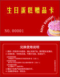 生日贺卡