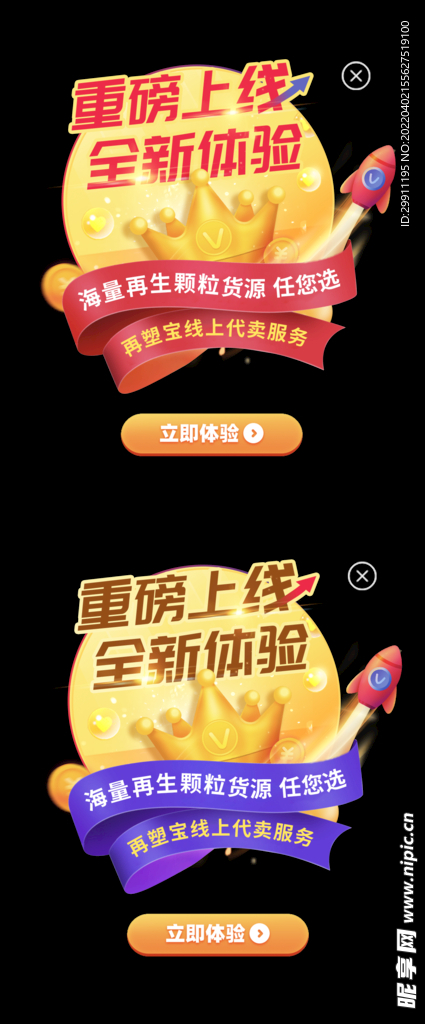 网页APP弹窗