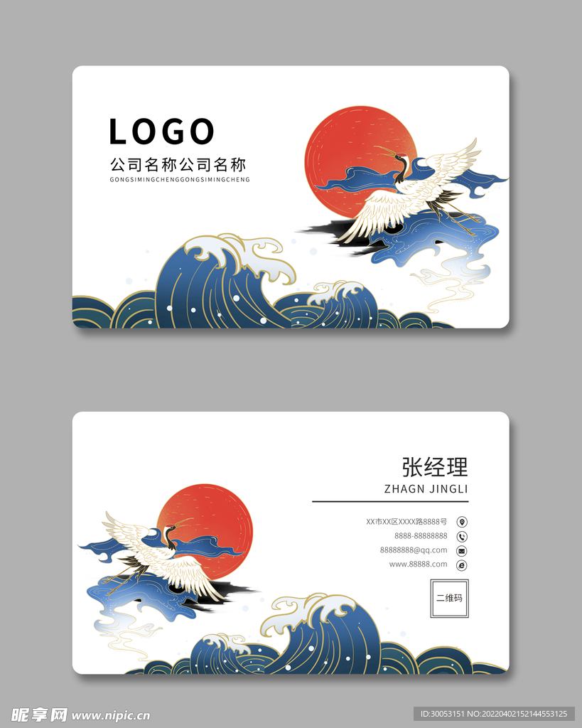 水墨名片