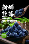 新鲜蓝莓