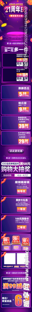 周年庆