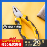 天猫1688工厂批发厂家主图