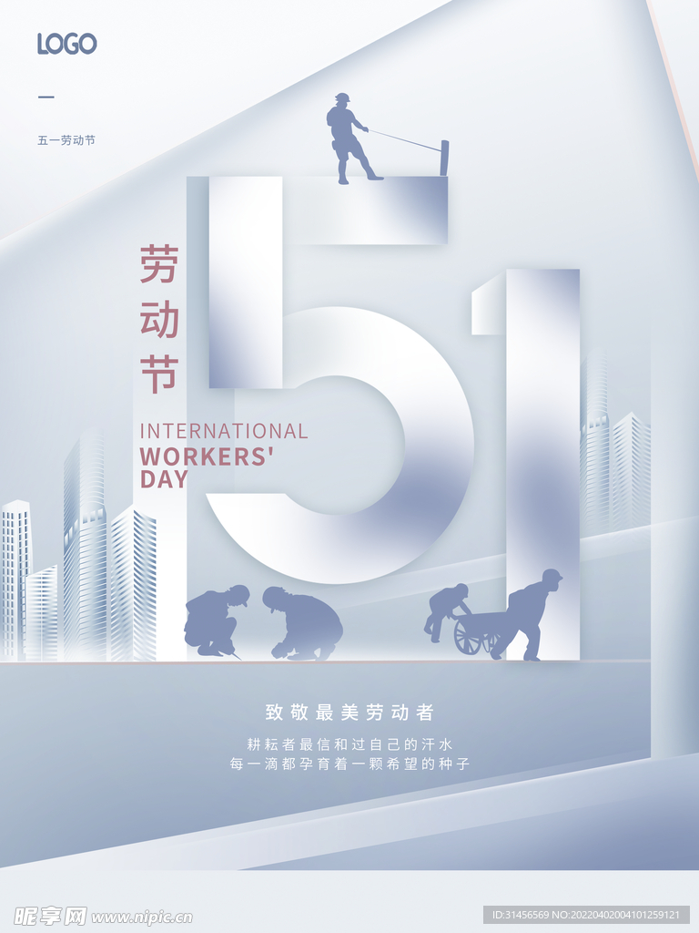 51劳动节