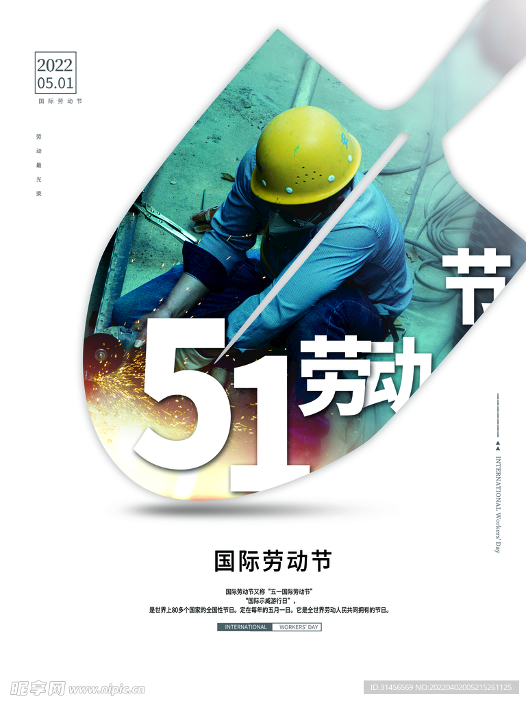 51劳动节