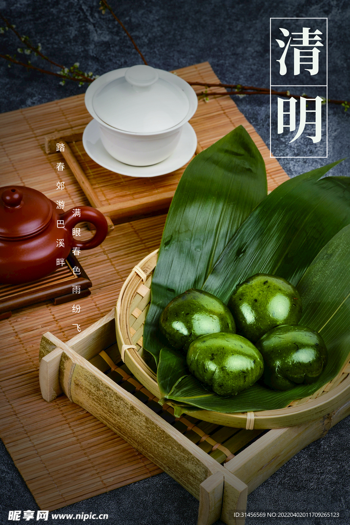 清明节