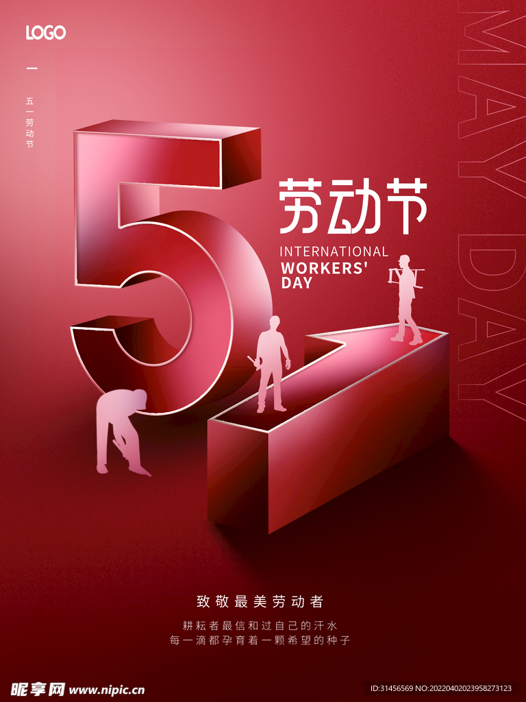 51劳动节