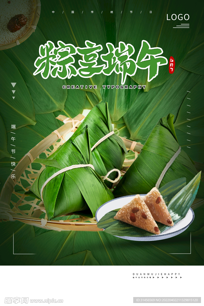 端午节