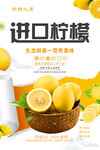 柠檬