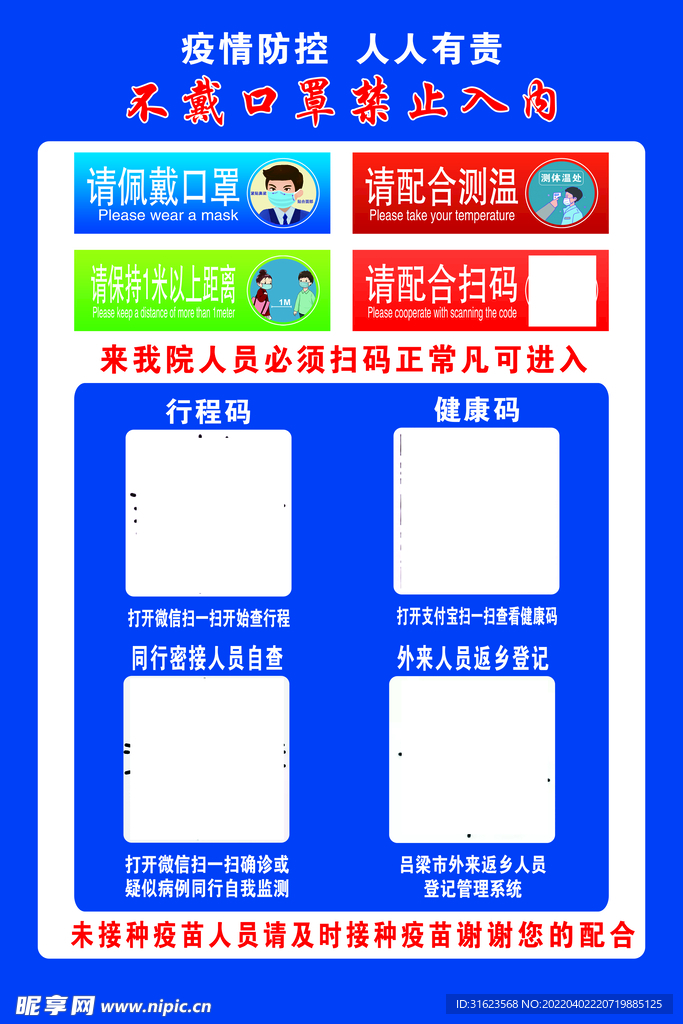 温馨提示