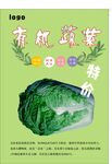 白菜海报