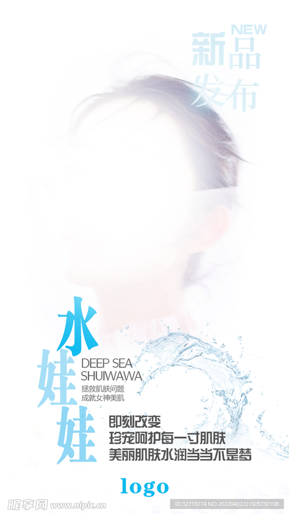 美容海报