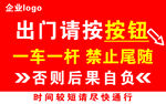 红色出门温馨提示道闸禁止尾随