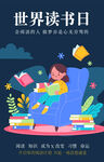 读书日