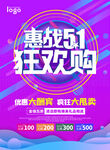 51狂欢购