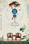 中国风