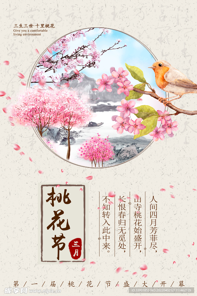 中国风