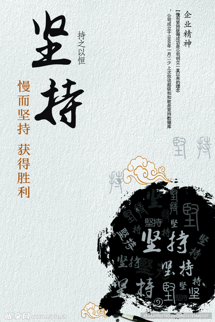 中国风