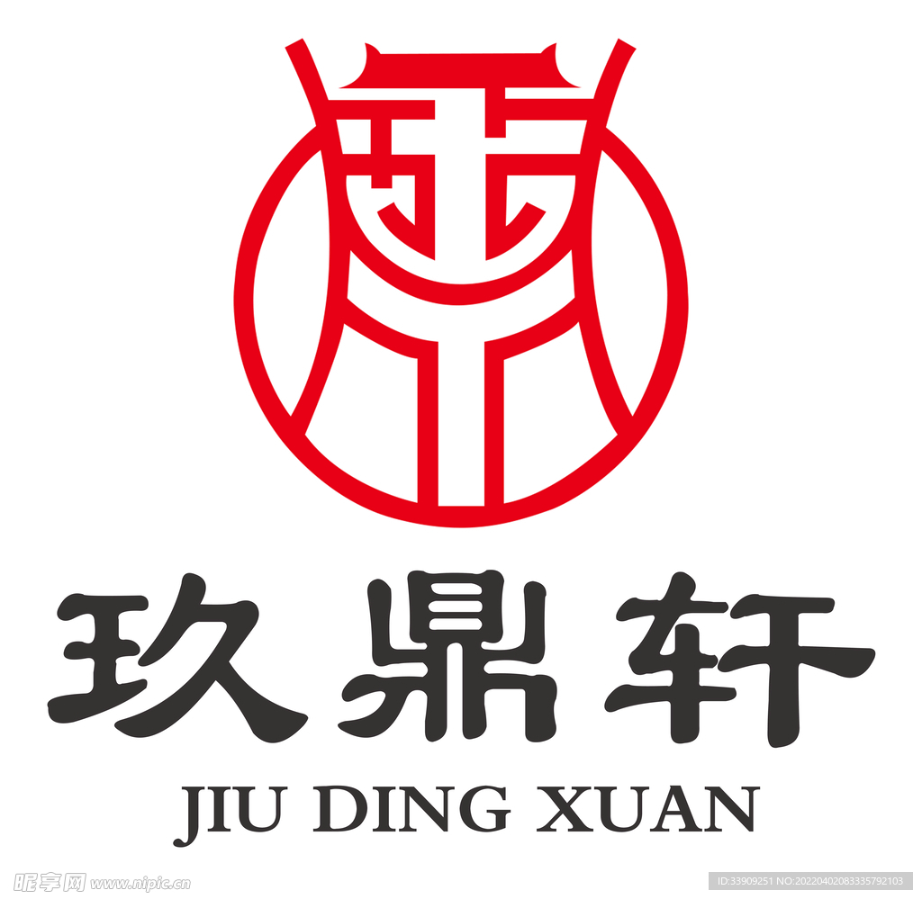 玖鼎轩足疗 logo