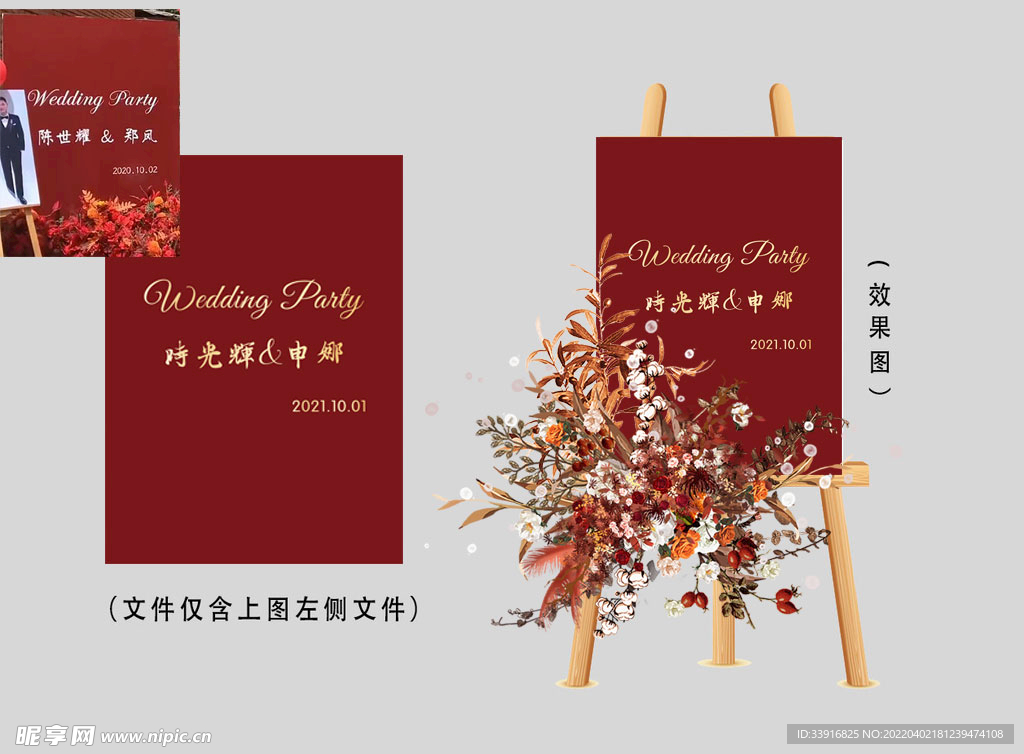 订婚水牌