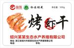 烤虾干贴纸