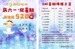 舞蹈