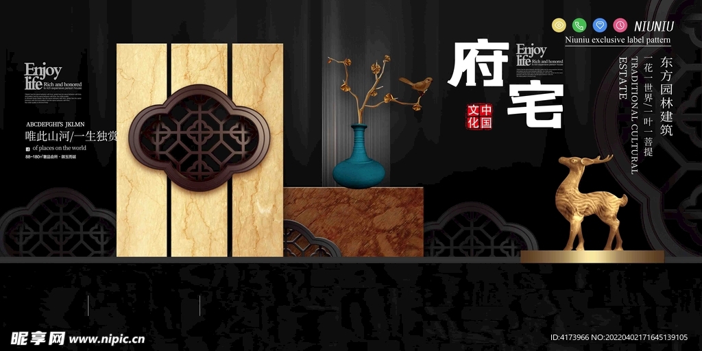地产广告
