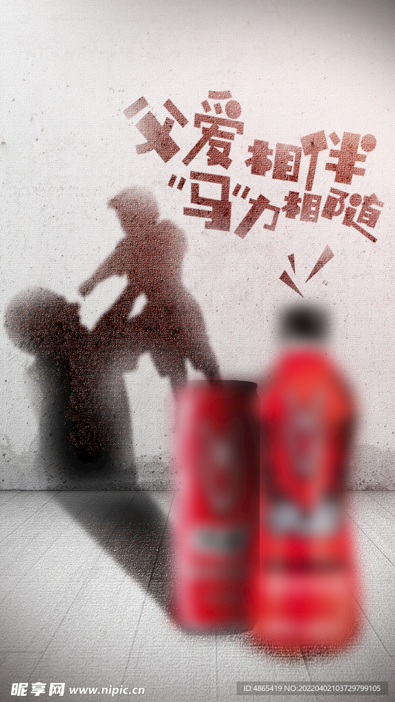 父亲节海报