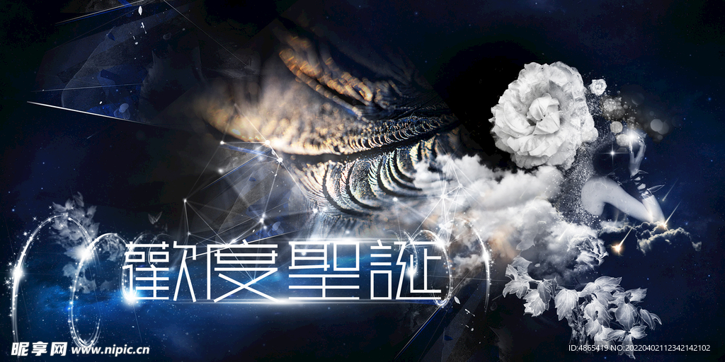 圣诞海报