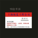 石头加工