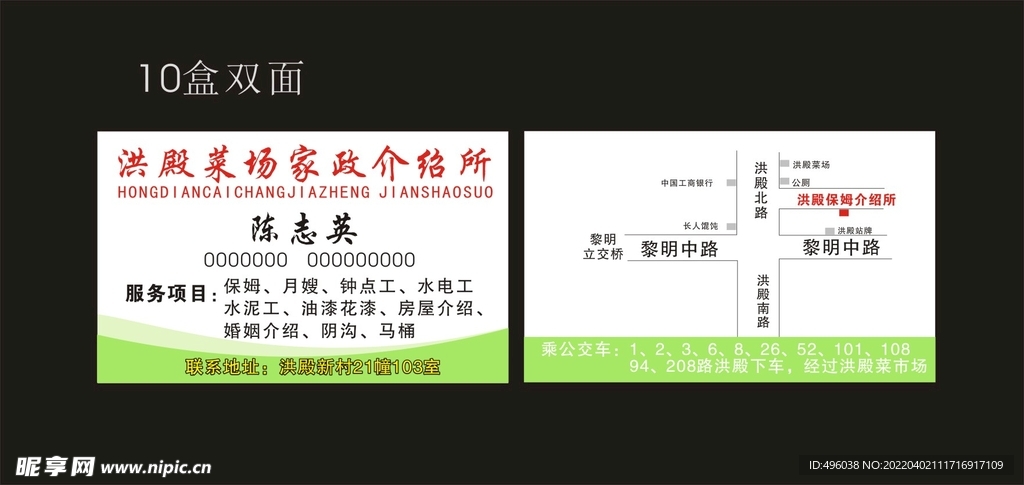 家政