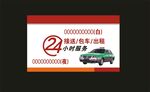 出租车